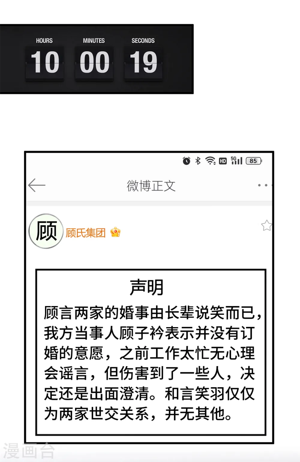 第283话 永远守在你身边20
