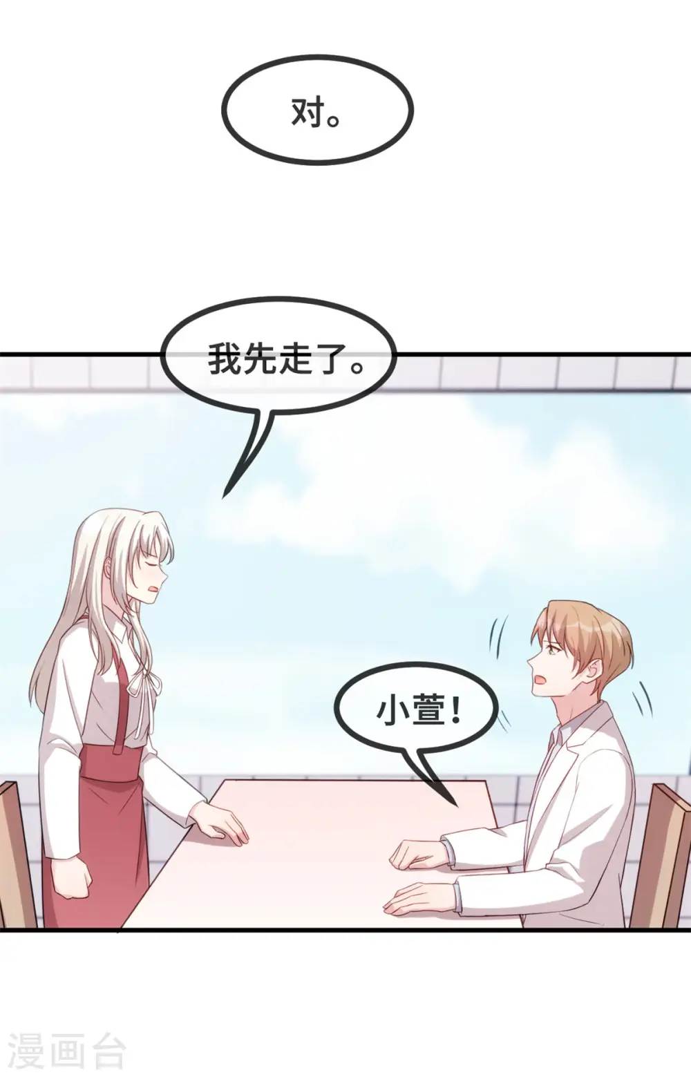 第93话 我可以娶你7