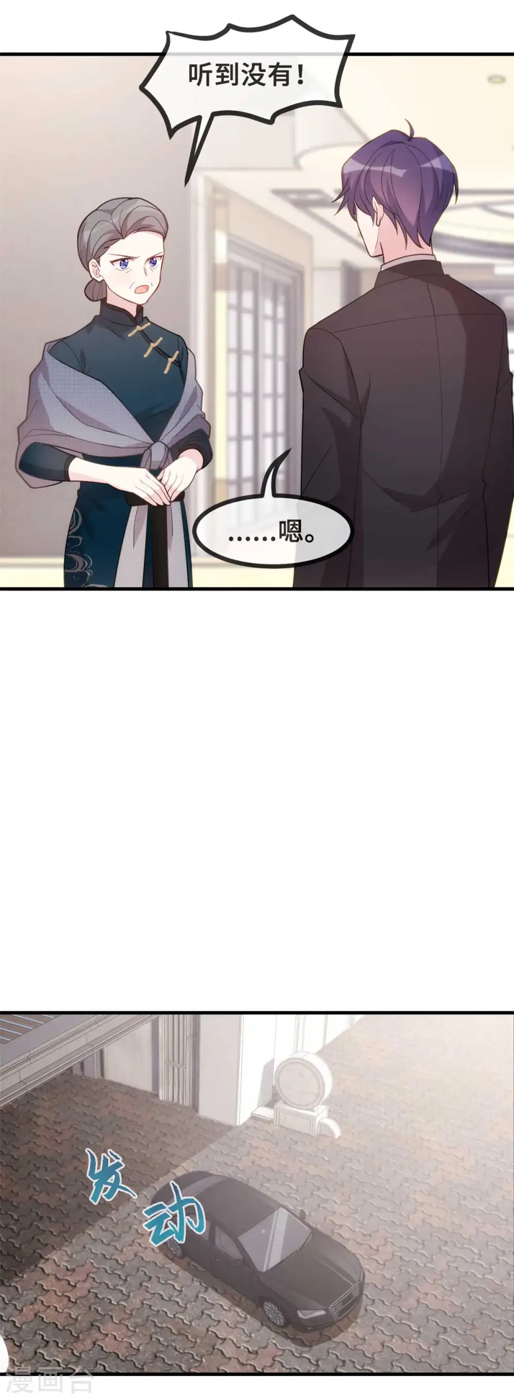 第126话 让我摸摸额头11