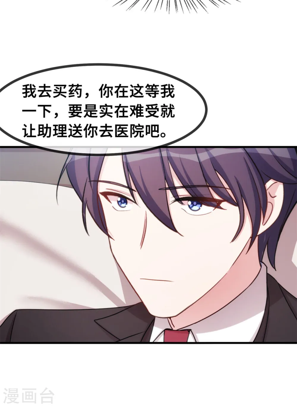 第36话 不受掌控了17