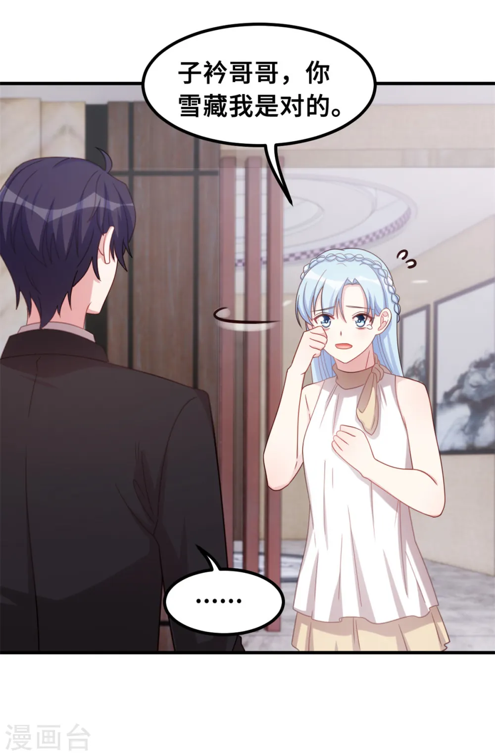 第191话 这件事都怪我19