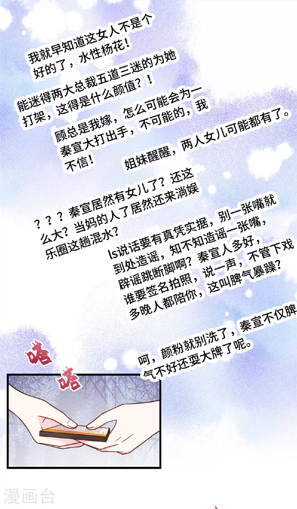 第390话 主动联系7
