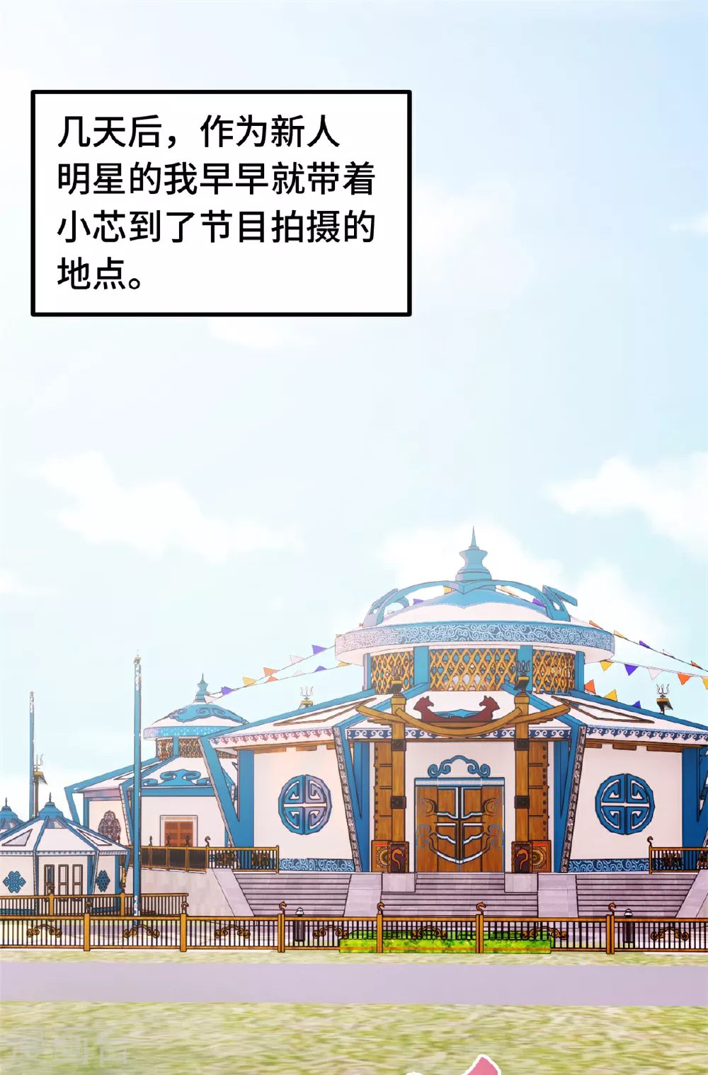 第392话 集体冷落2