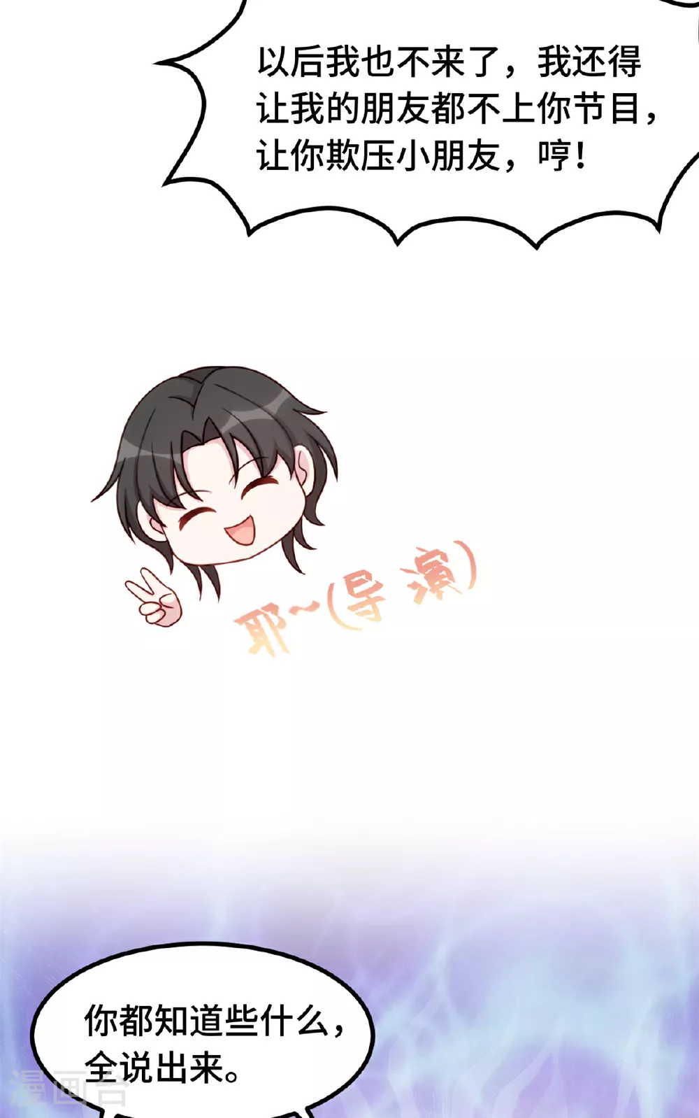 第397话 导演太坏了21
