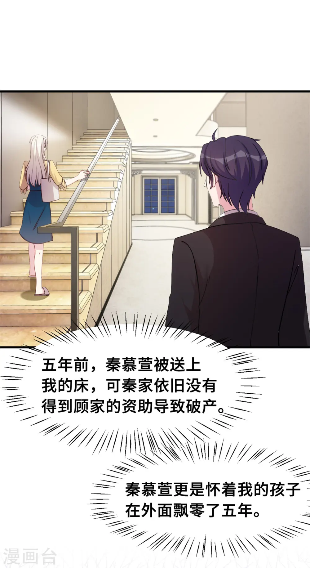 第168话 给妈咪的礼物6
