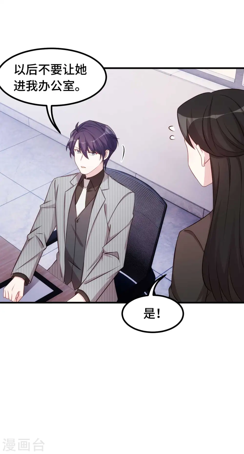 第269话 怀孕了2