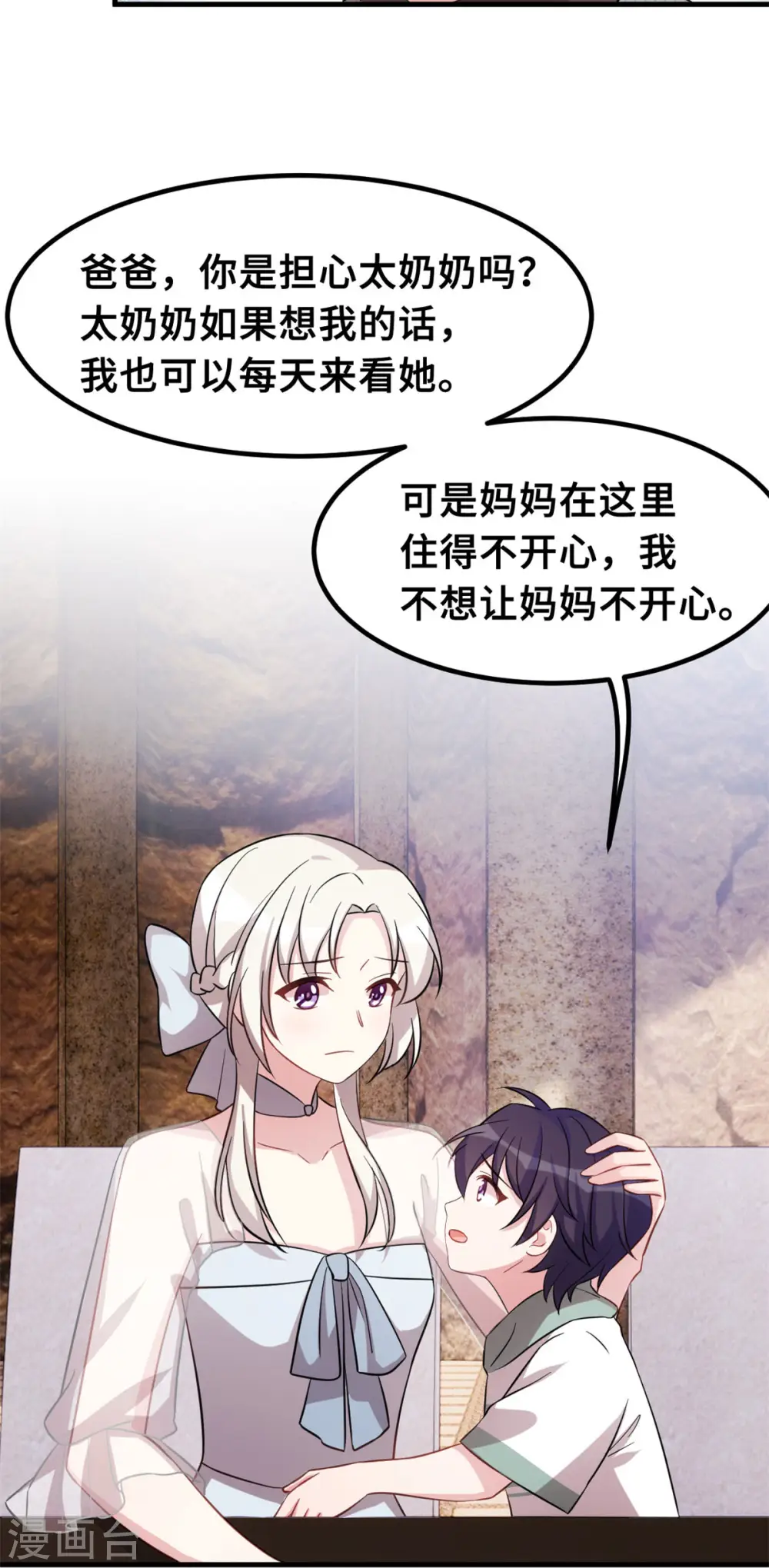 第216话 把妈咪带走9