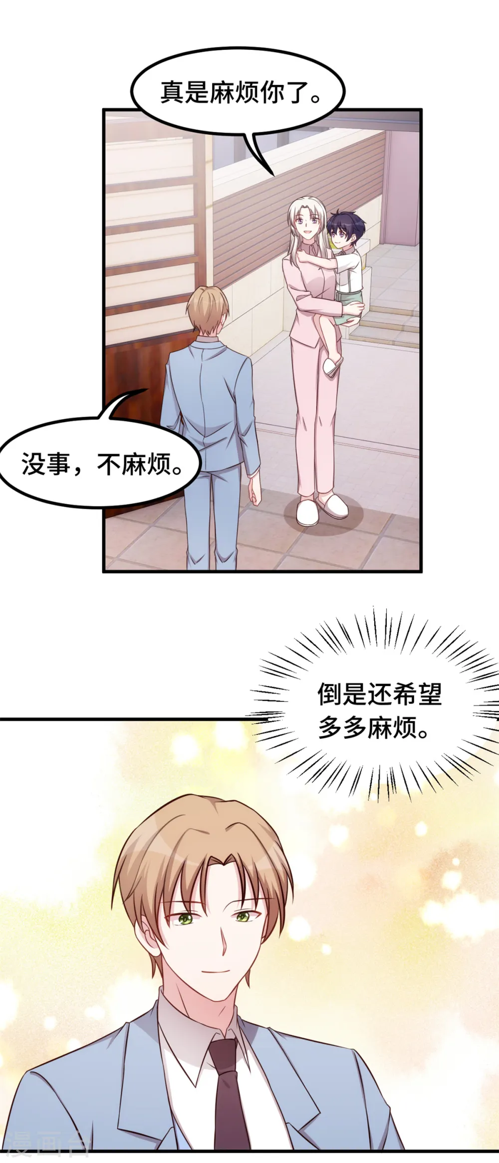 第250话 又去游乐园13
