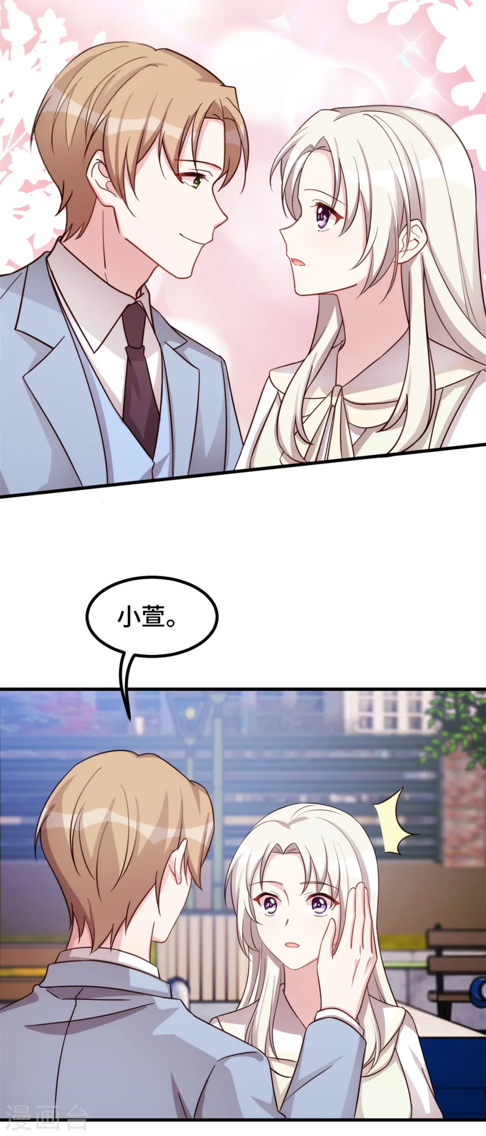 第318话 太着急了3