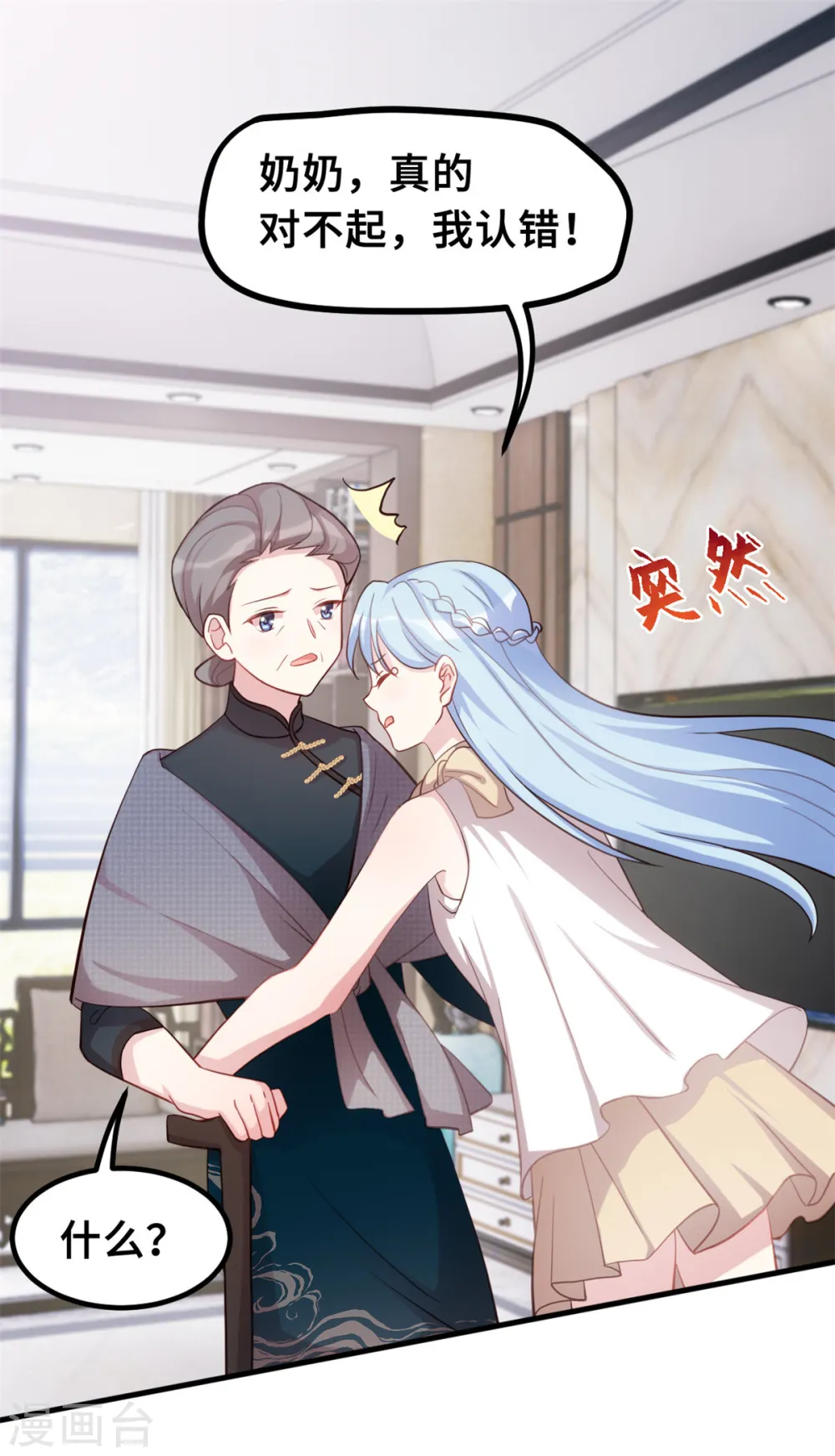 第191话 这件事都怪我7
