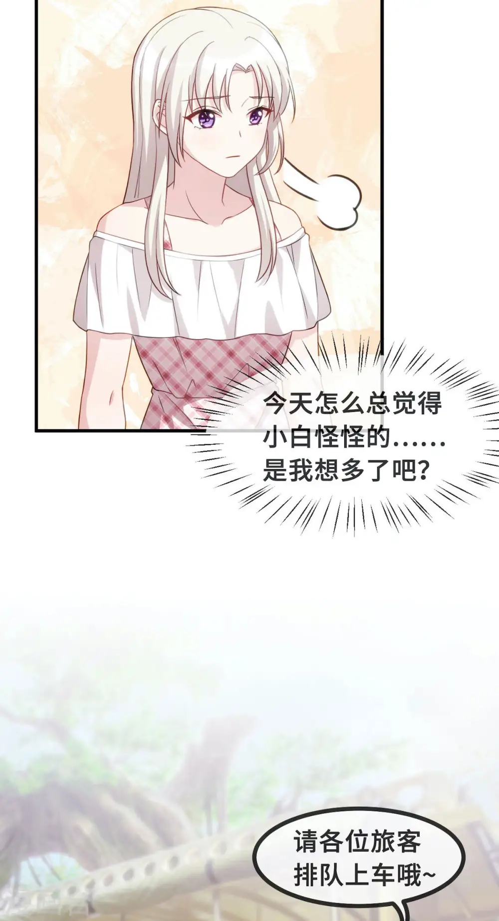 番外篇 更刺激的事16