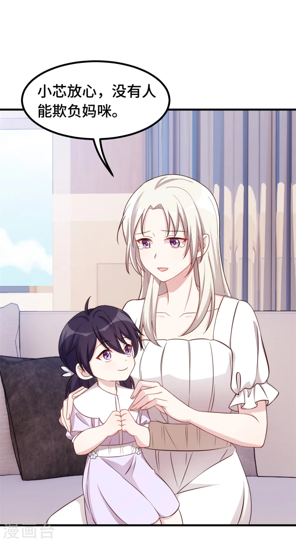 第333话 一定要保护妈咪！13