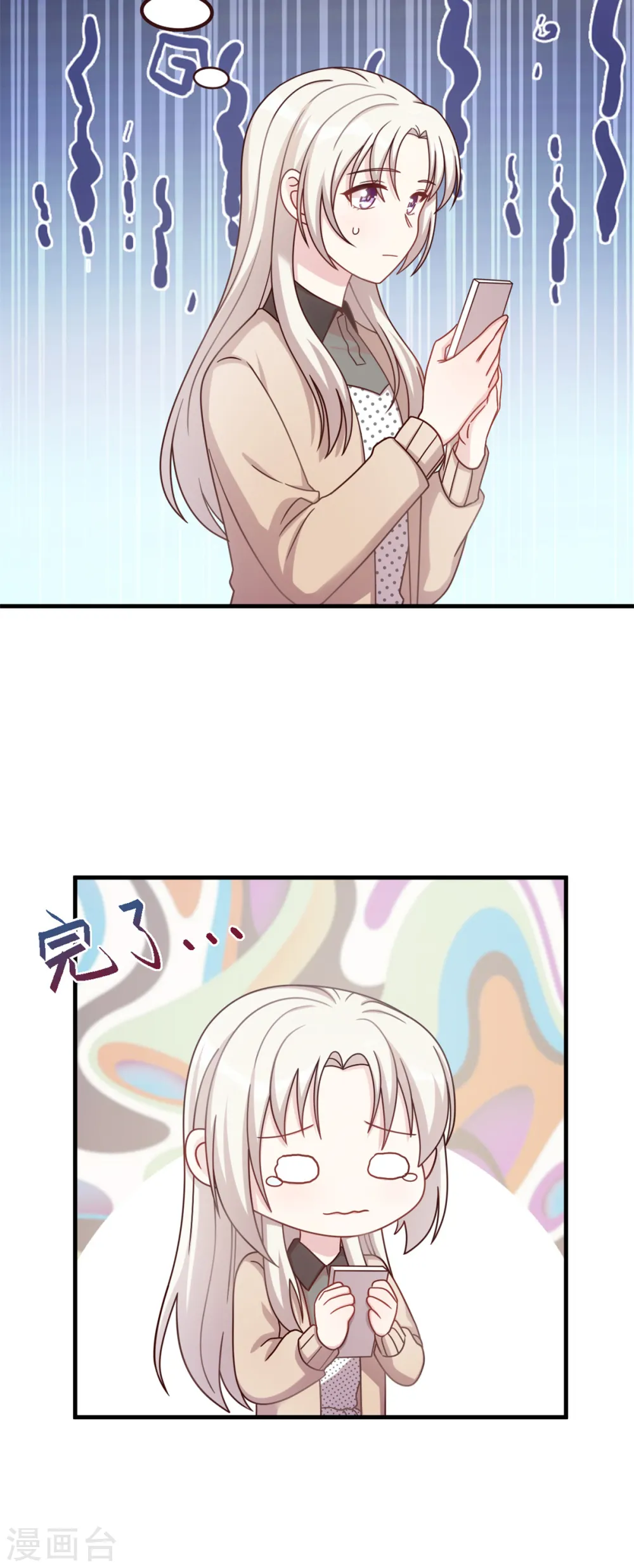 第153话 竟然挂我电话？18