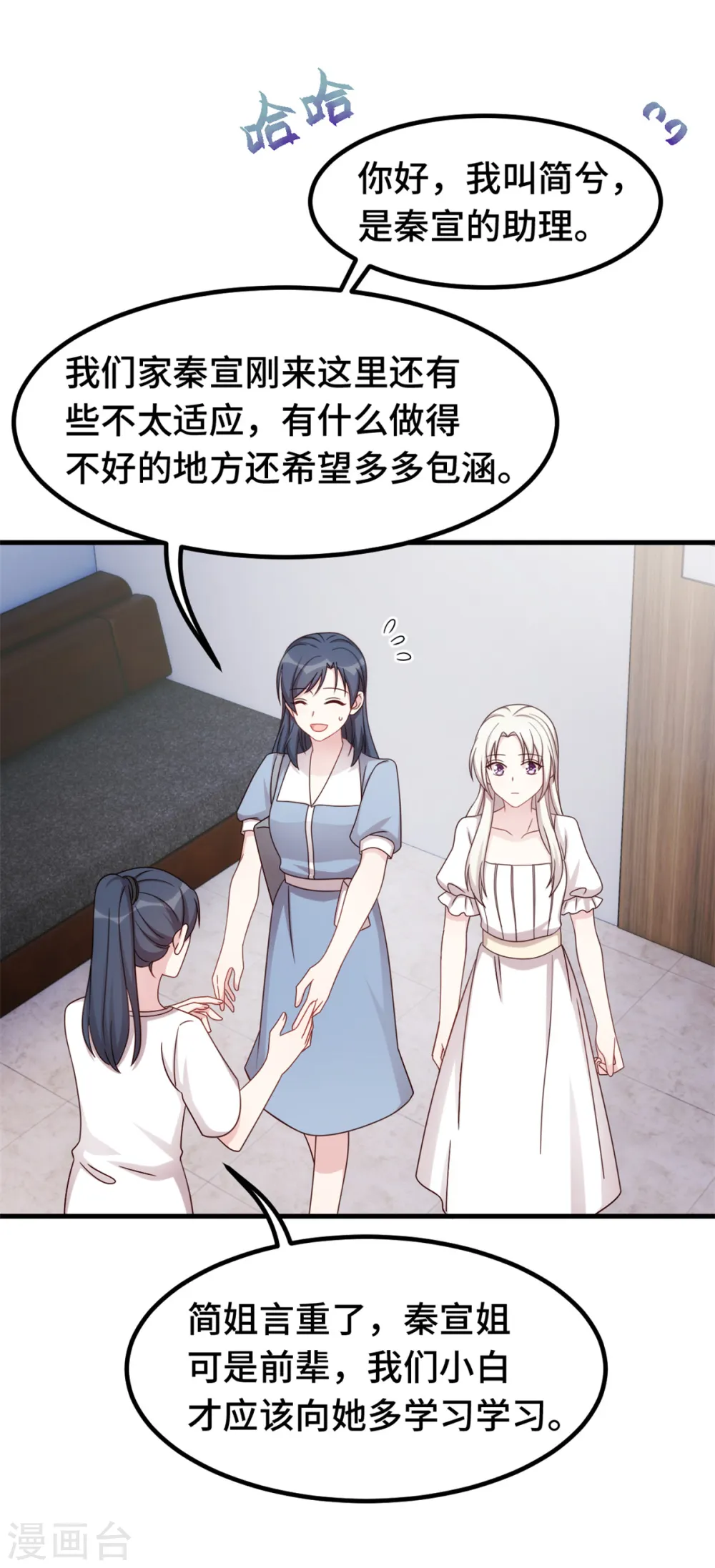 第360话 再见小白8