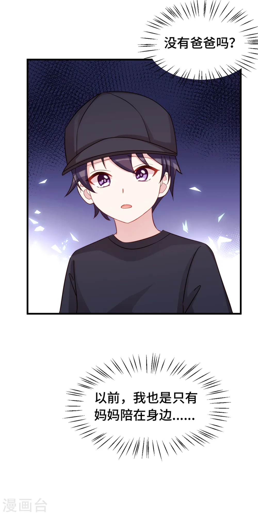 第337话 兄妹相遇12