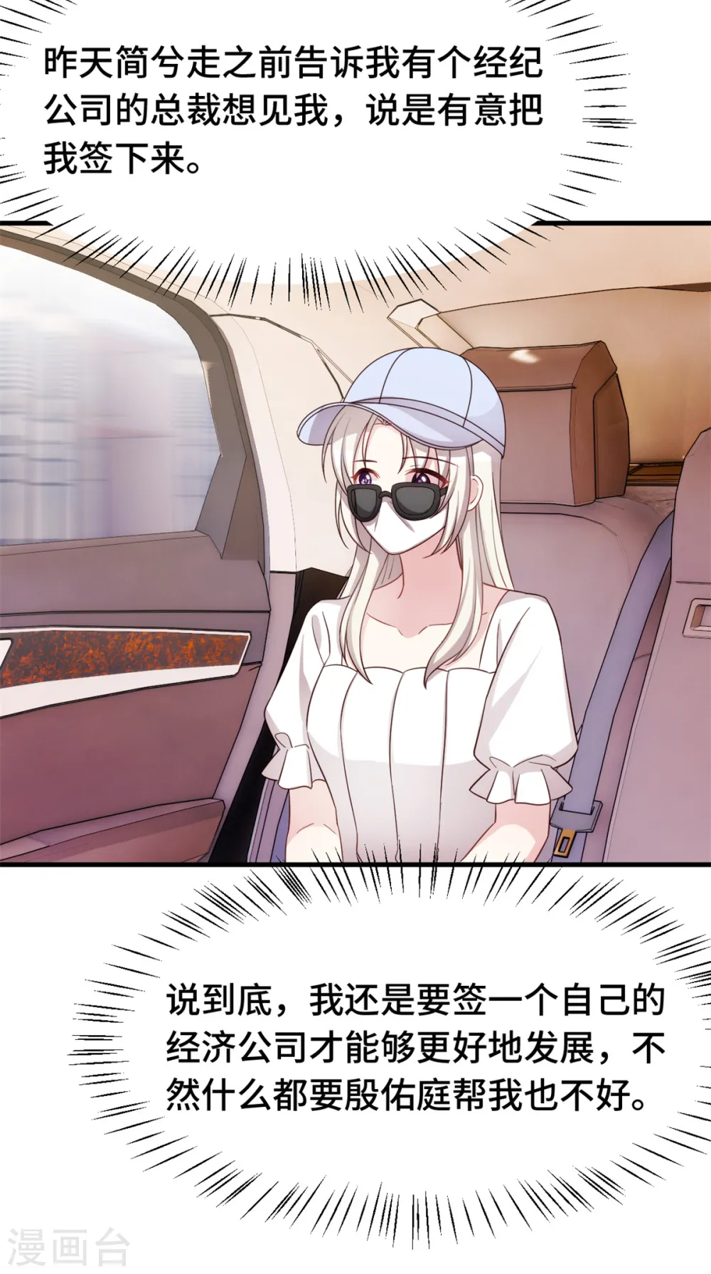 第365话 又是这样的男人3