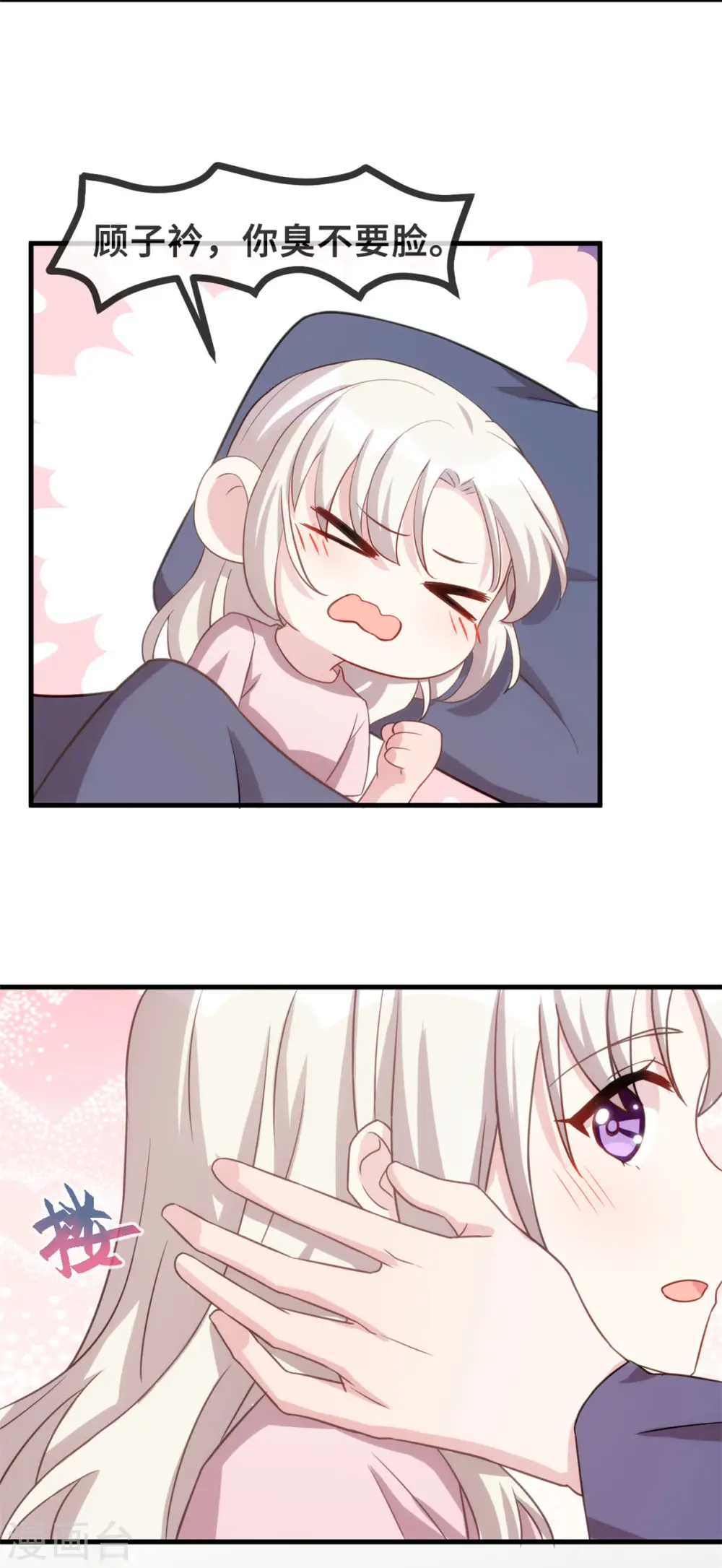 第108话 你臭不要脸3