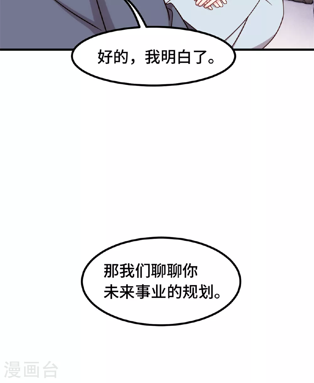 第410话 面试经纪人16