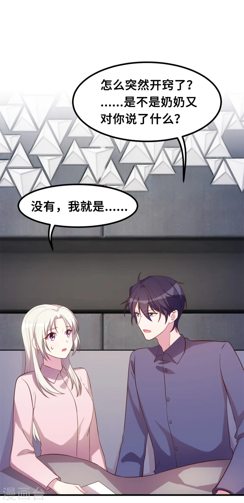 第174话 给小白改姓20