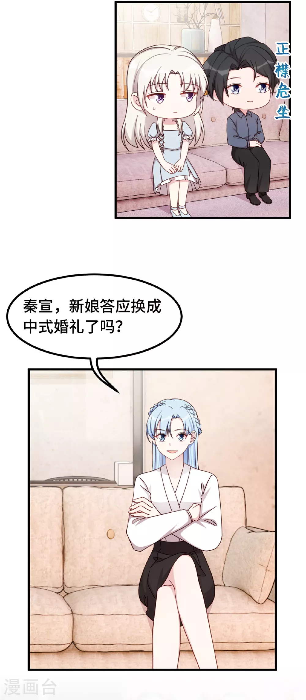 第399话 只为见你16