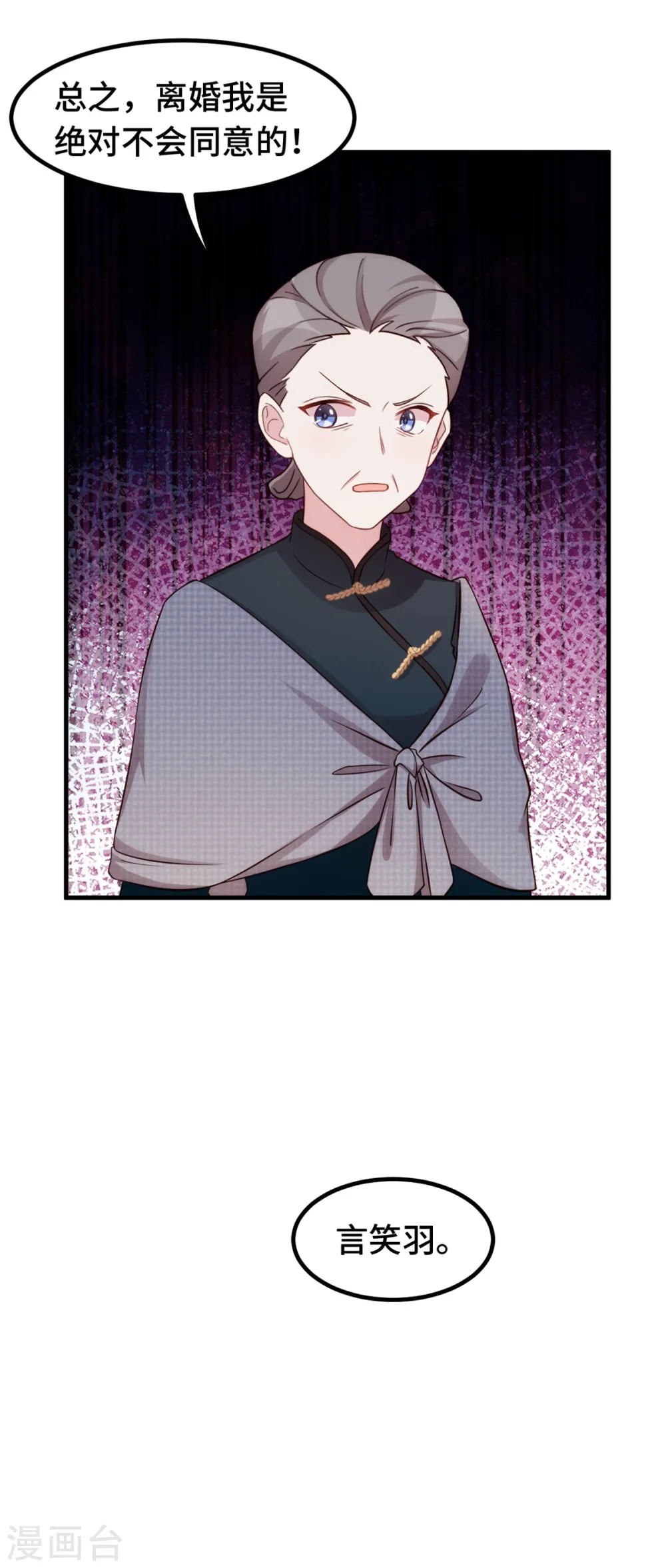 第319话 我不会和她结婚29