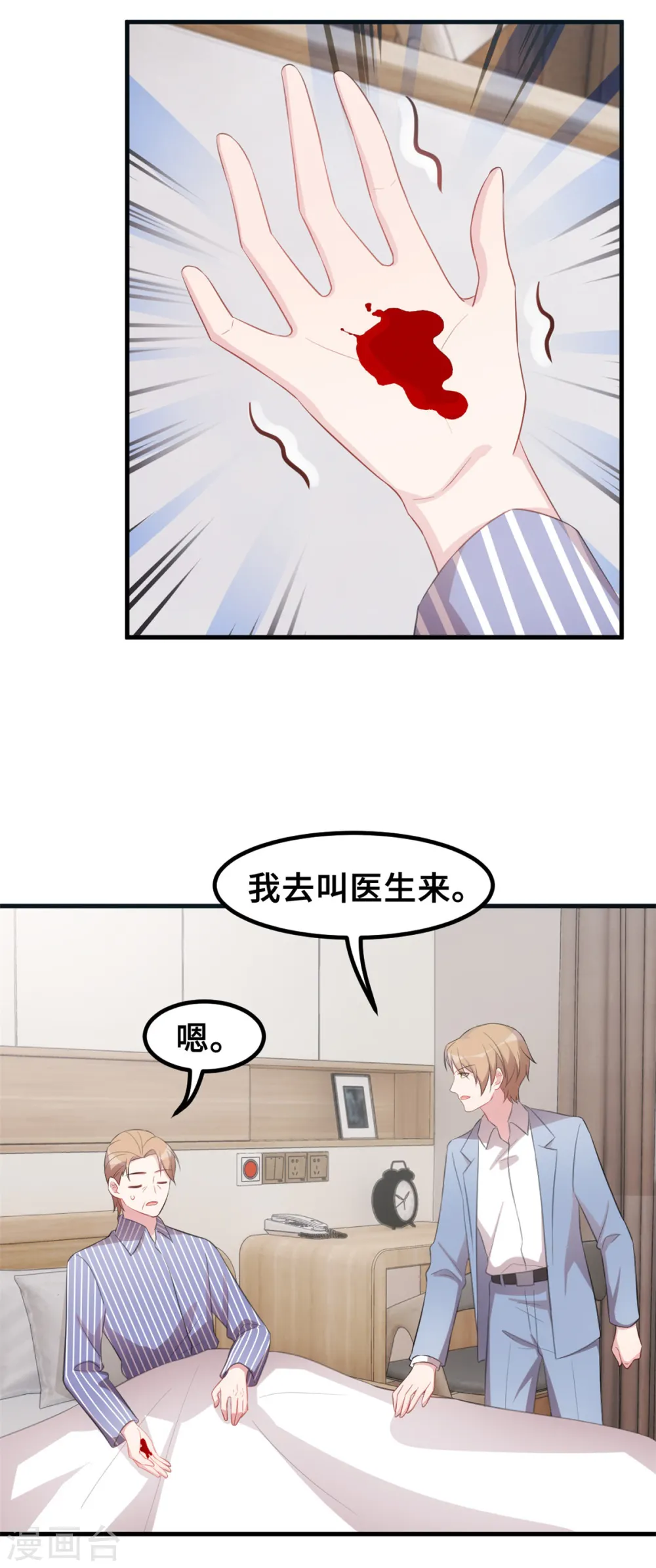 第190话 你要干什么？！4
