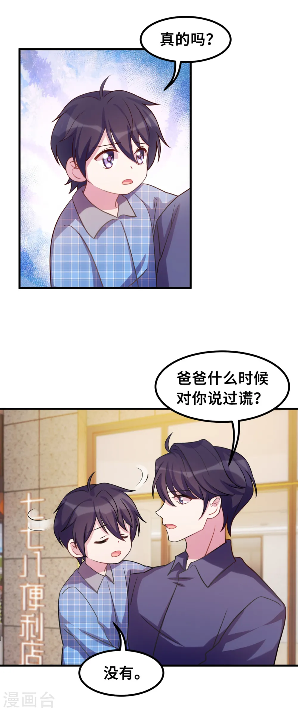第181话 找到小白16