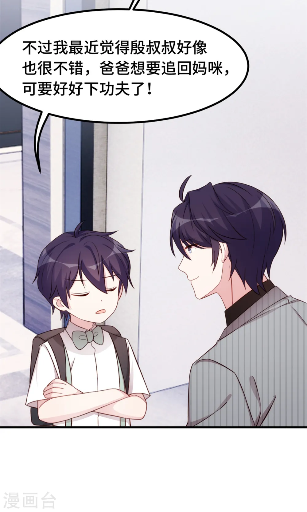 第265话 给爸爸次机会23
