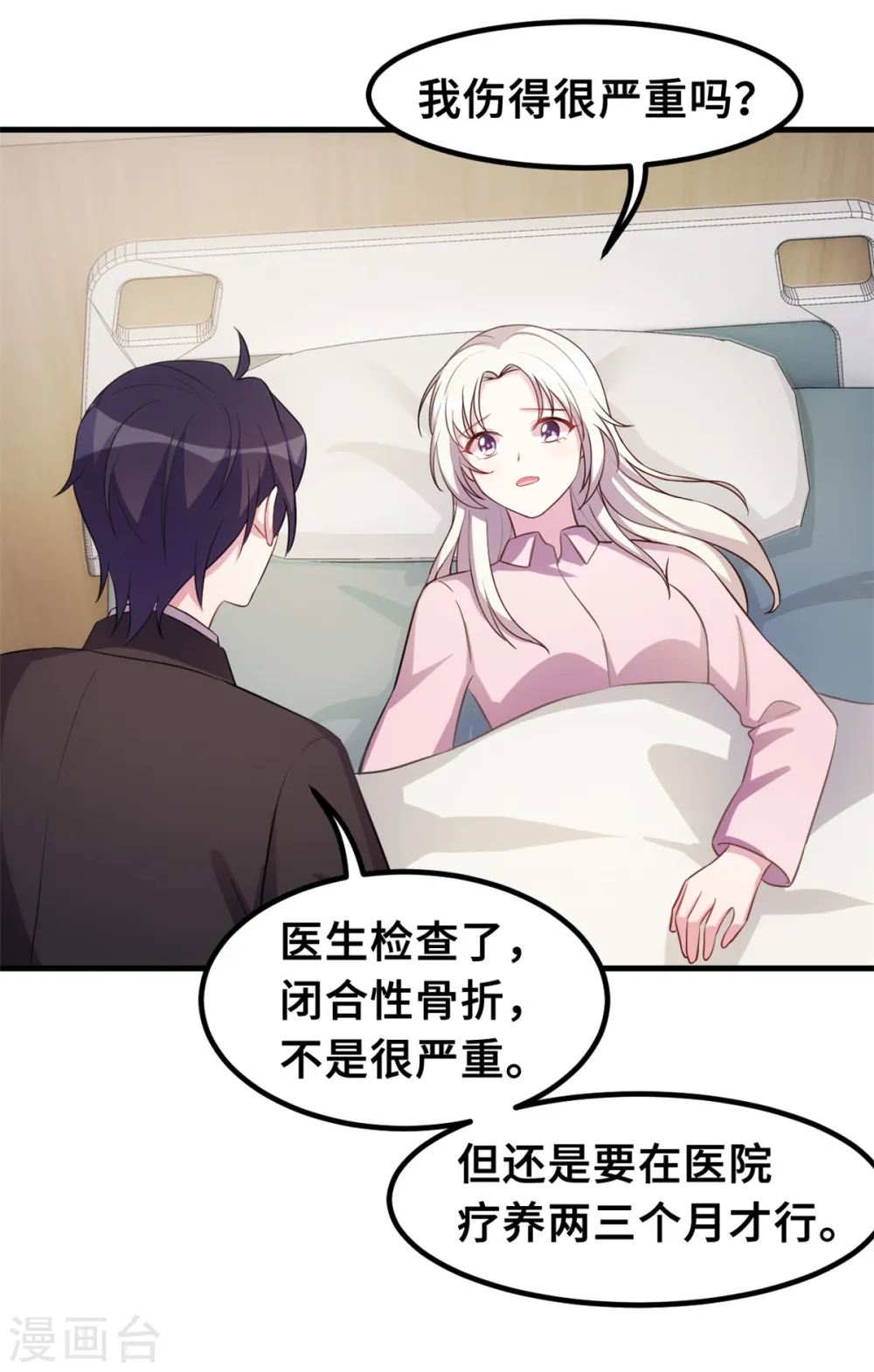 第182话 妈咪没事吧17