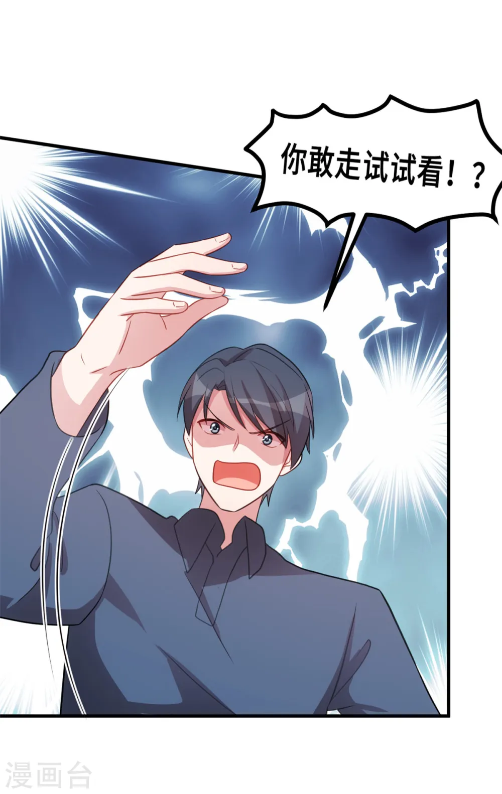 第199话 英雄救美19
