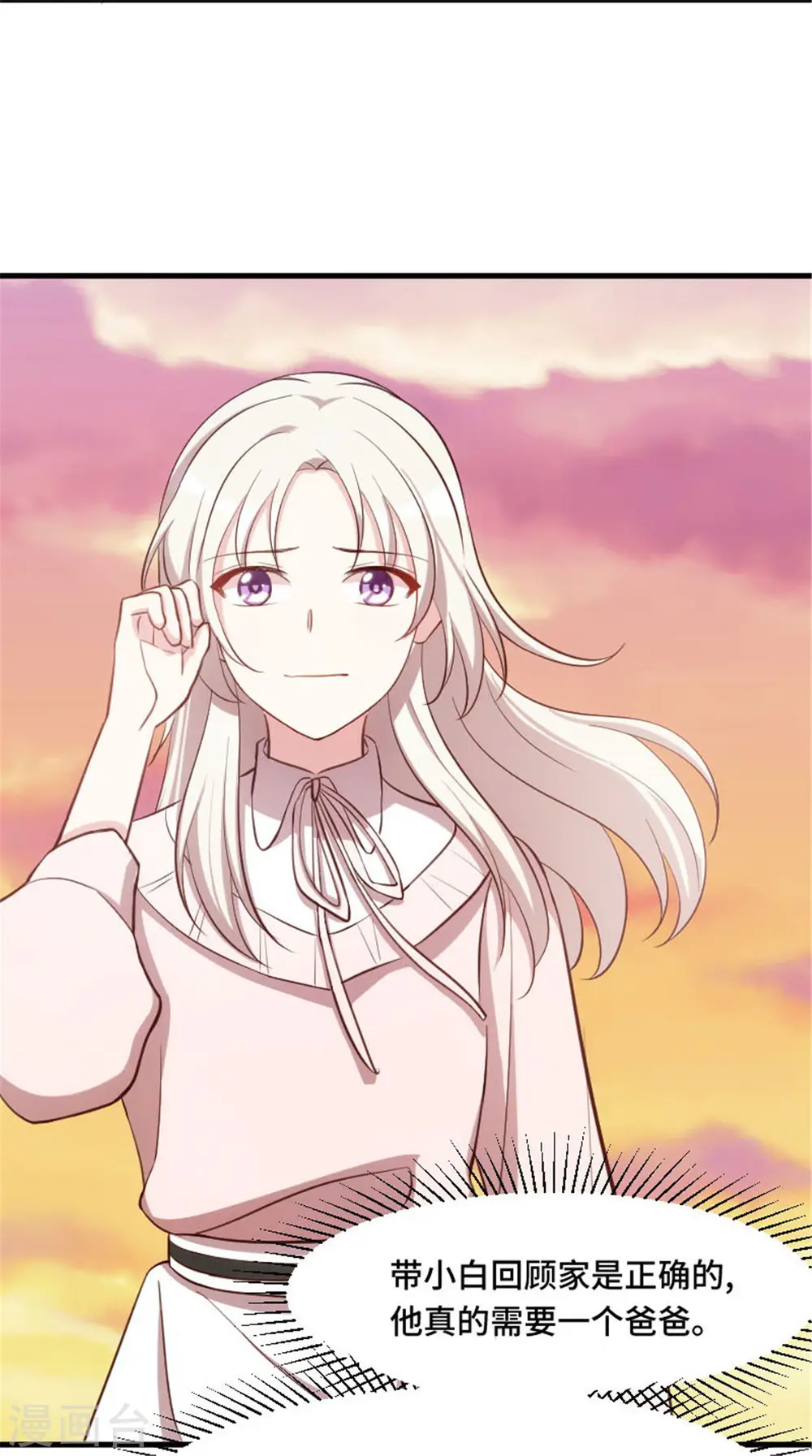 第5话 我有爸爸了12