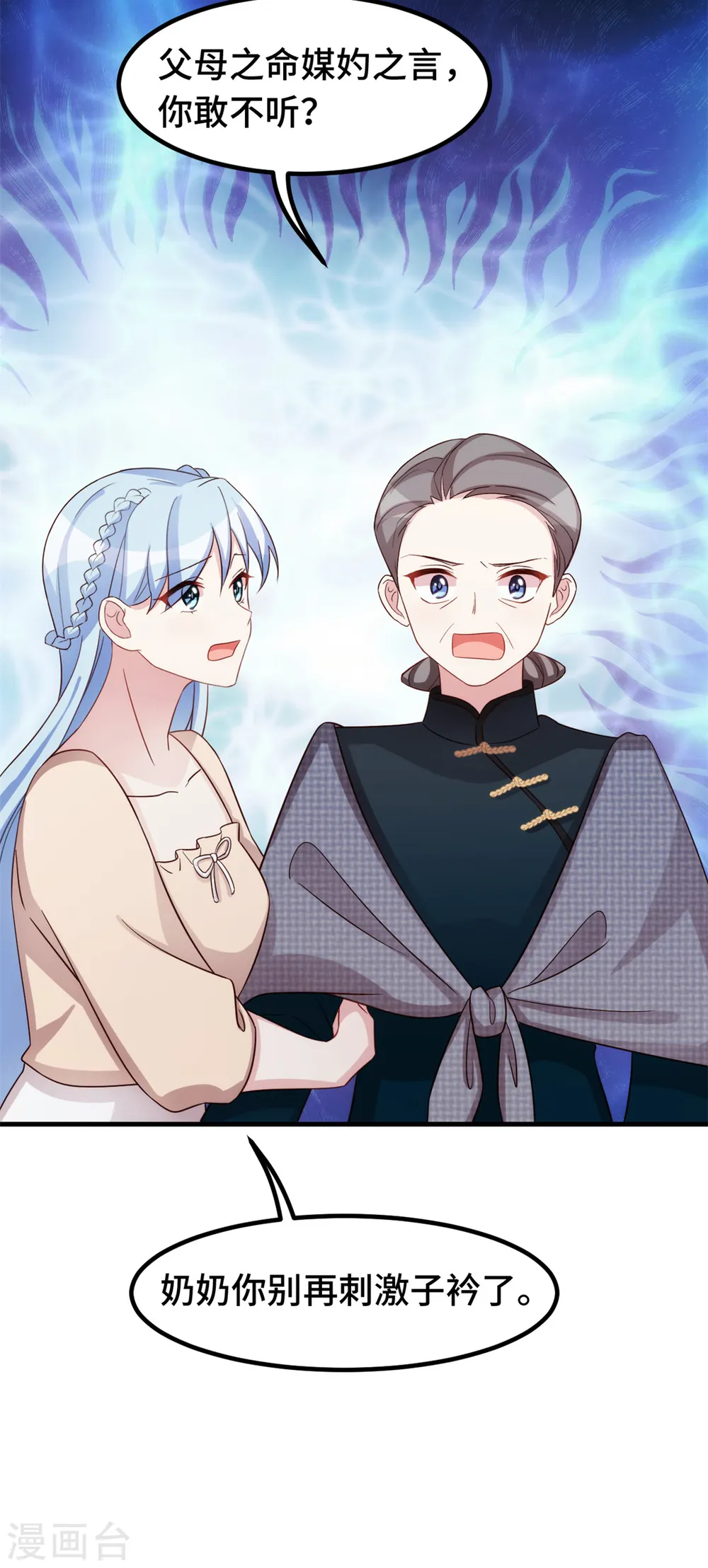 第373话 别再纠缠我16
