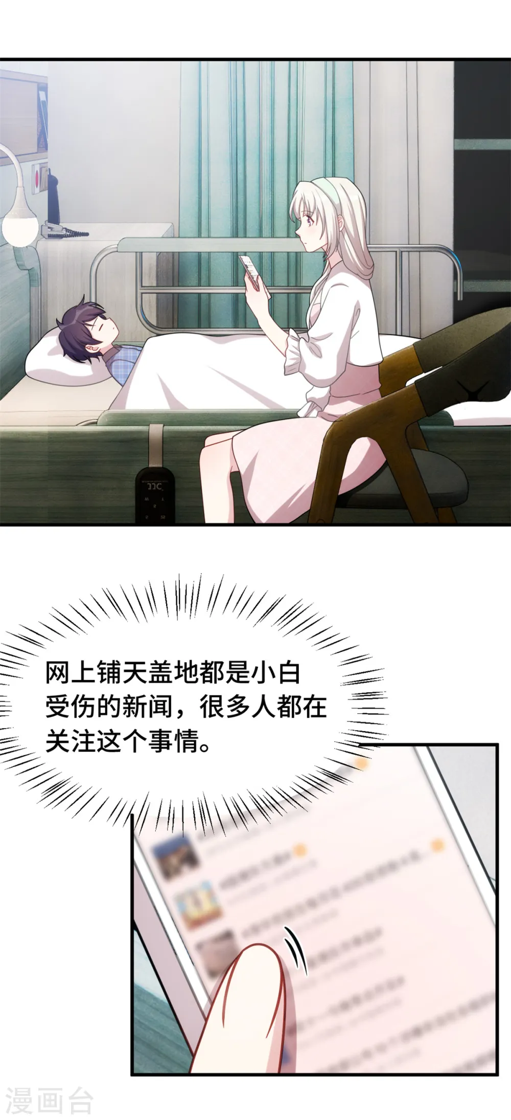 第224话 竟敢嫌弃我17