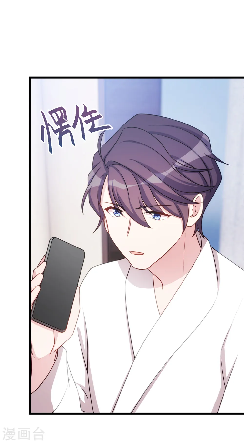 第22话 请你自重9