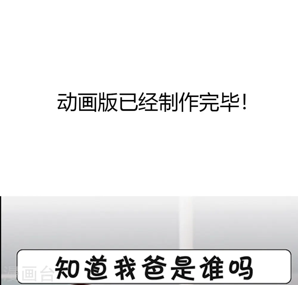 第37话 幻觉都是幻觉26