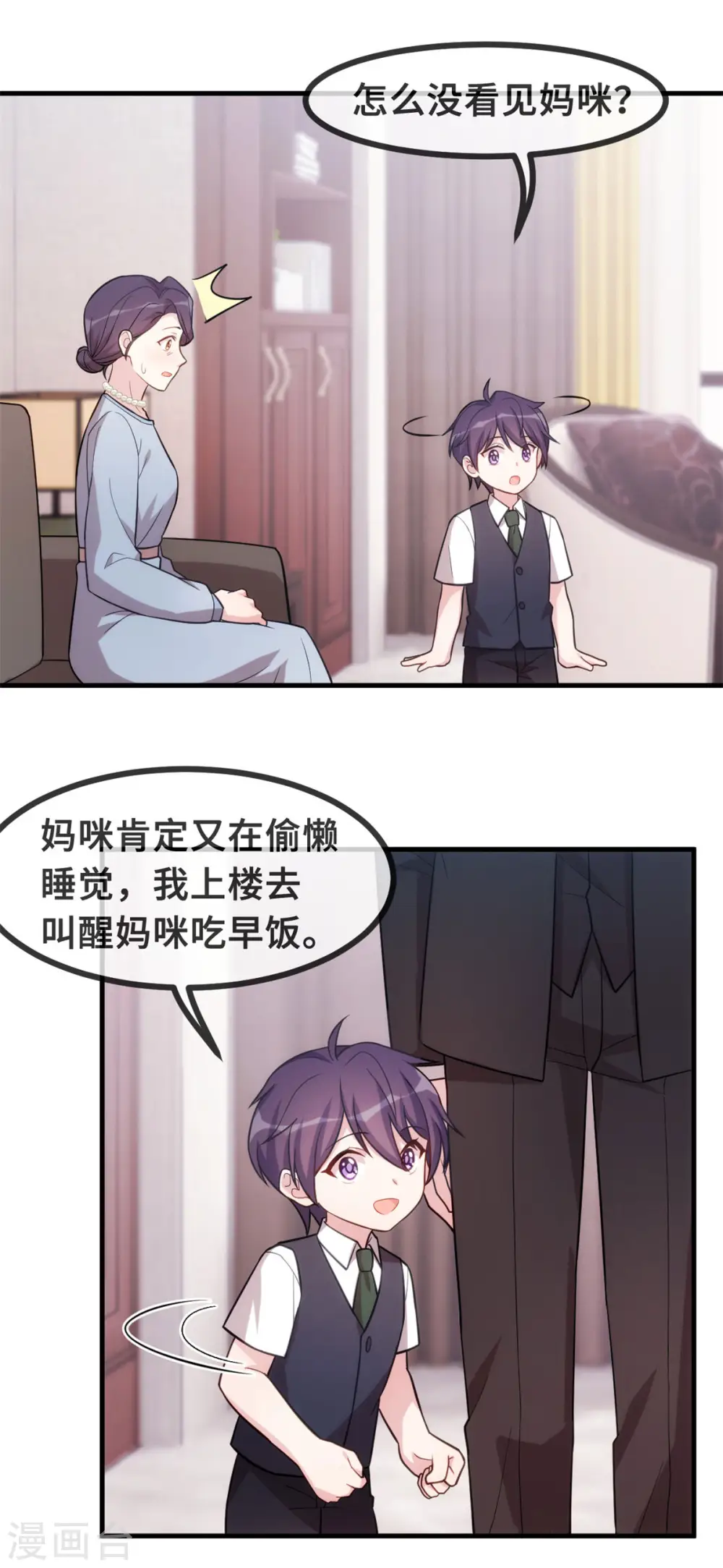 第99话 小白的愤怒4