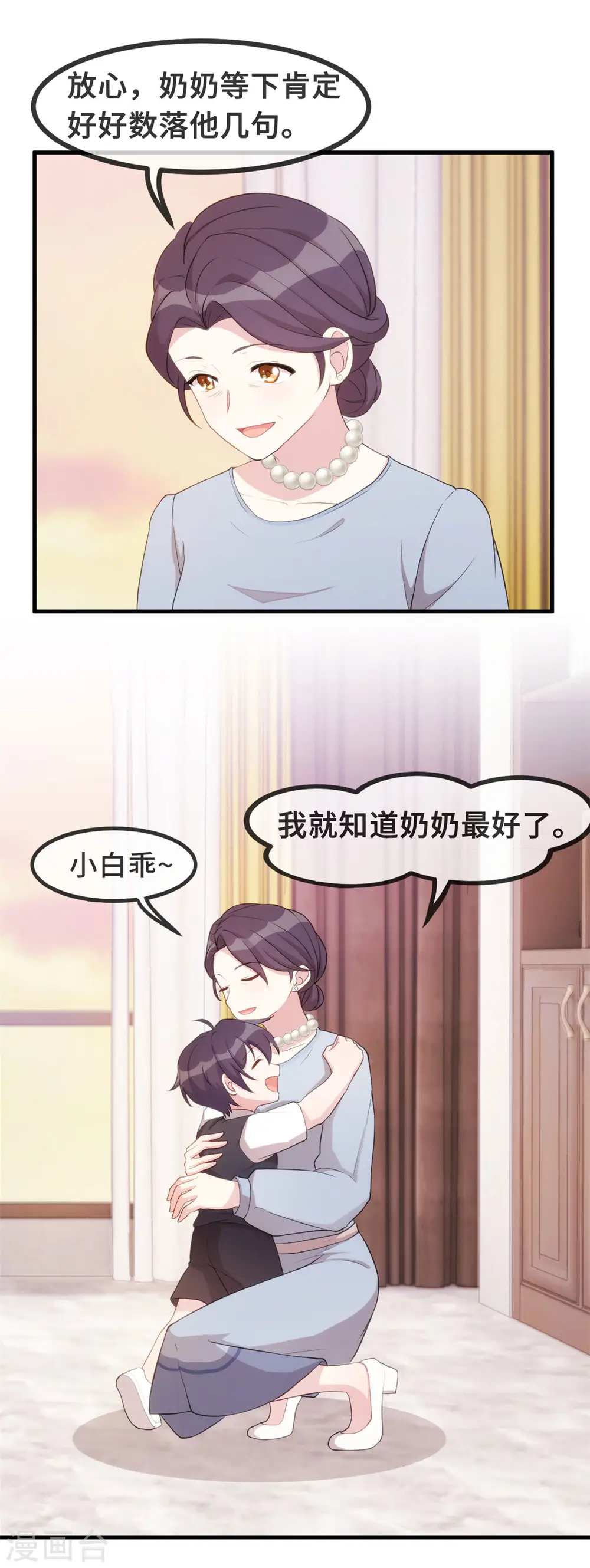 第81话 男人的占有欲6