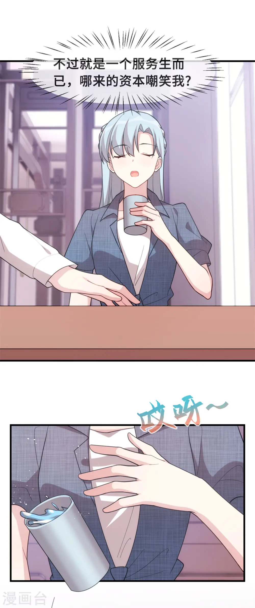 第106话 绿茶本茶15