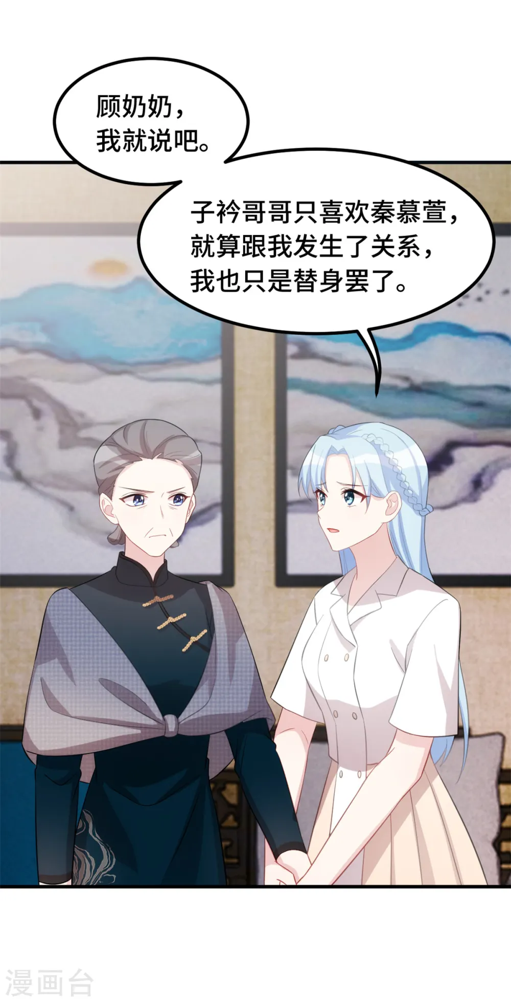 第234话 你需要的是名分11