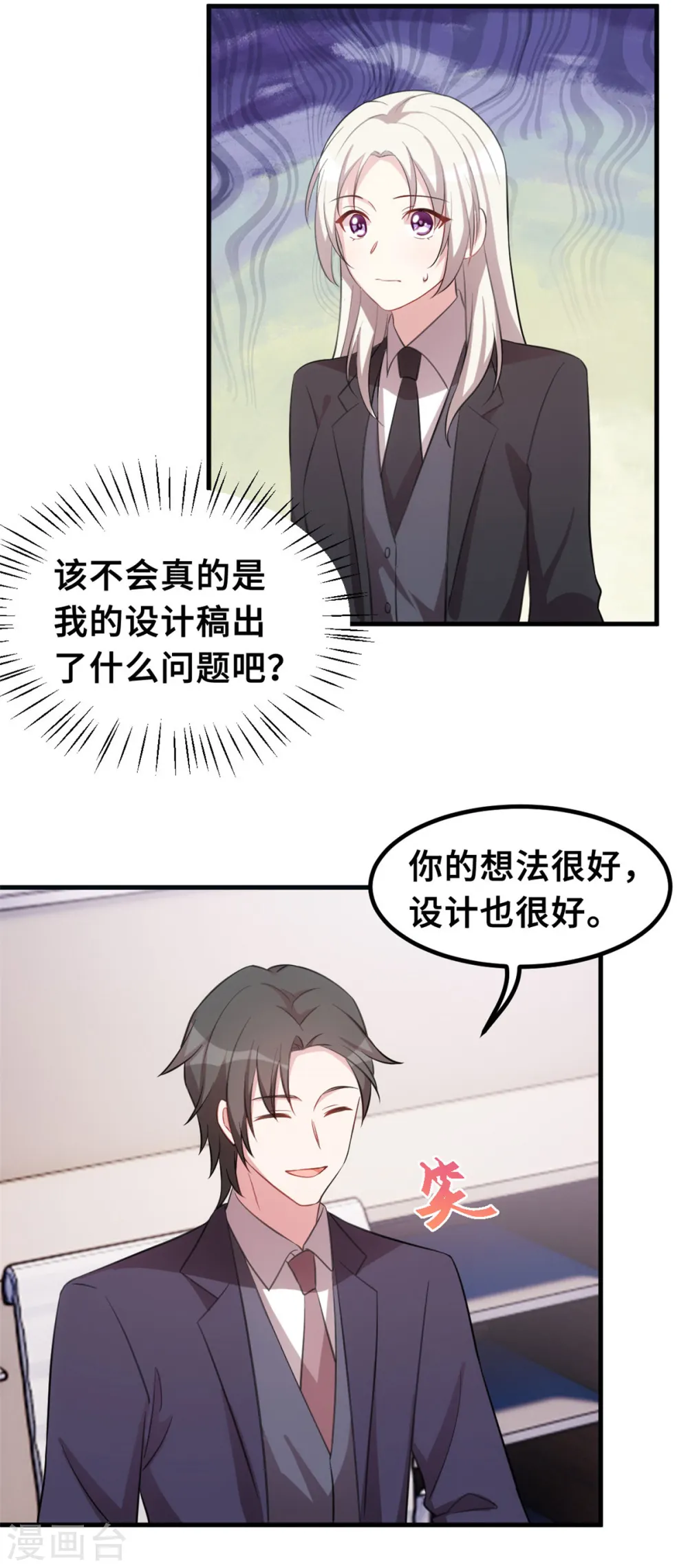 第204话 最大的好消息17