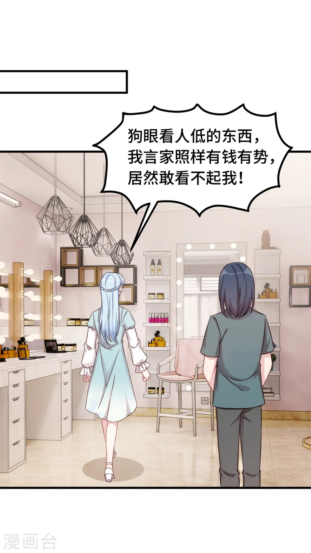第291话 你算老几？5