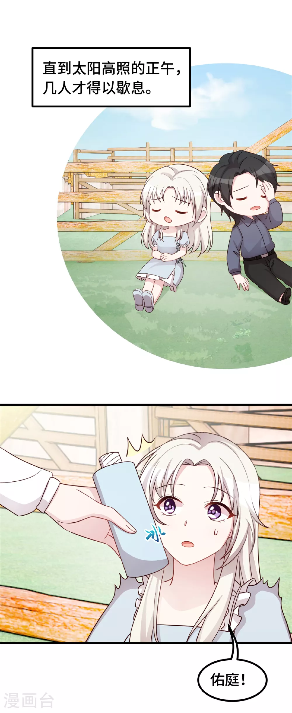 第401话 带妈咪兜风12