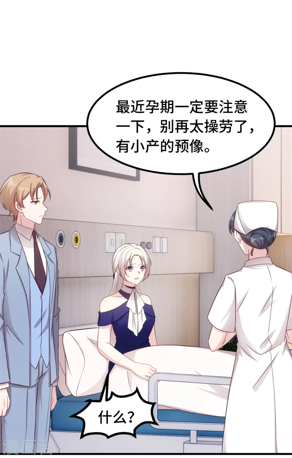 第261话 突然晕倒16