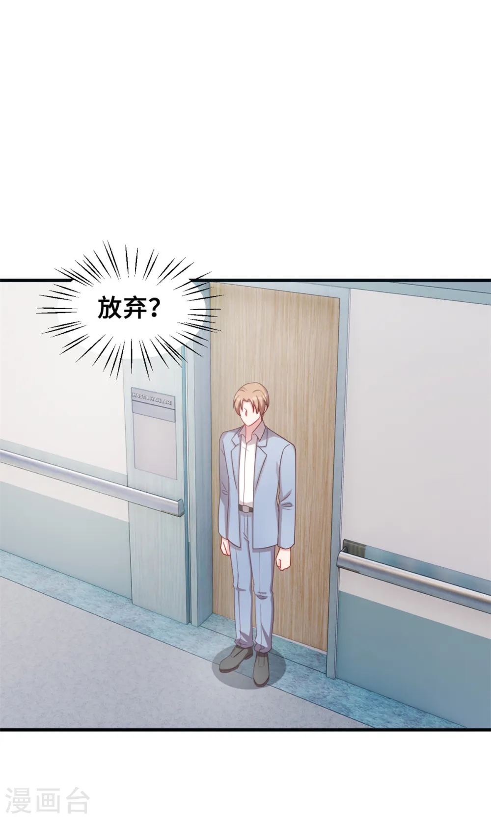 第190话 你要干什么？！8