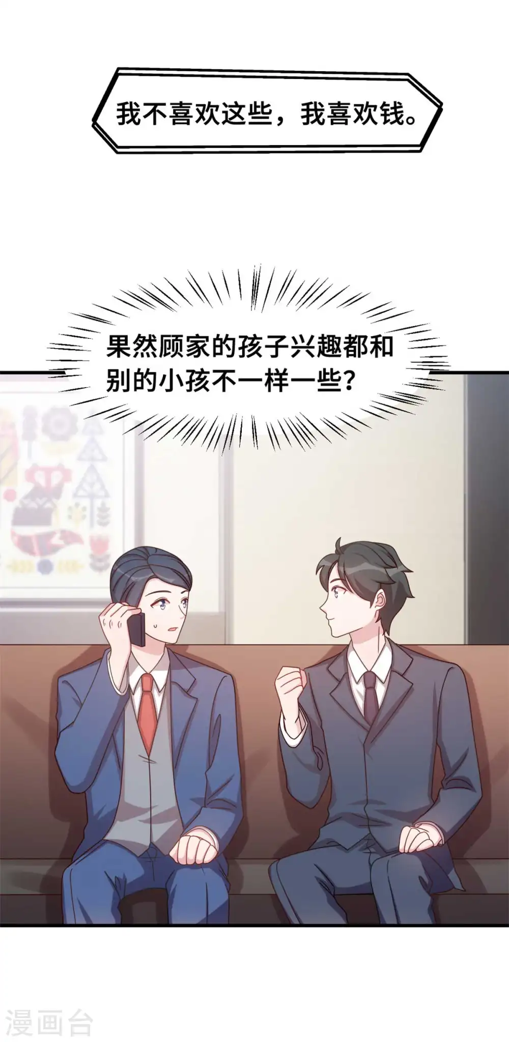 第157话 不要拐弯抹角17