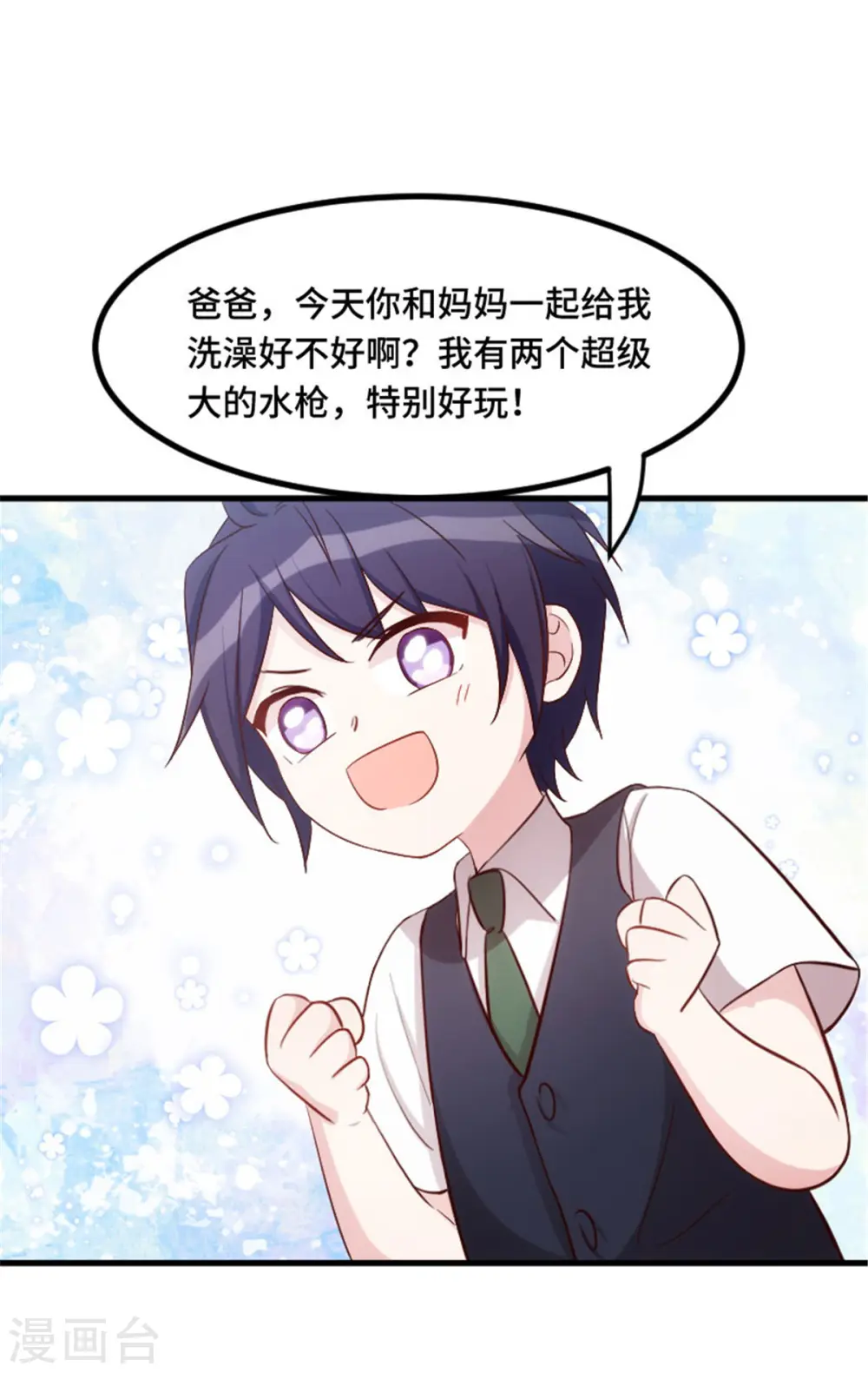 第8话 小白的幸福18