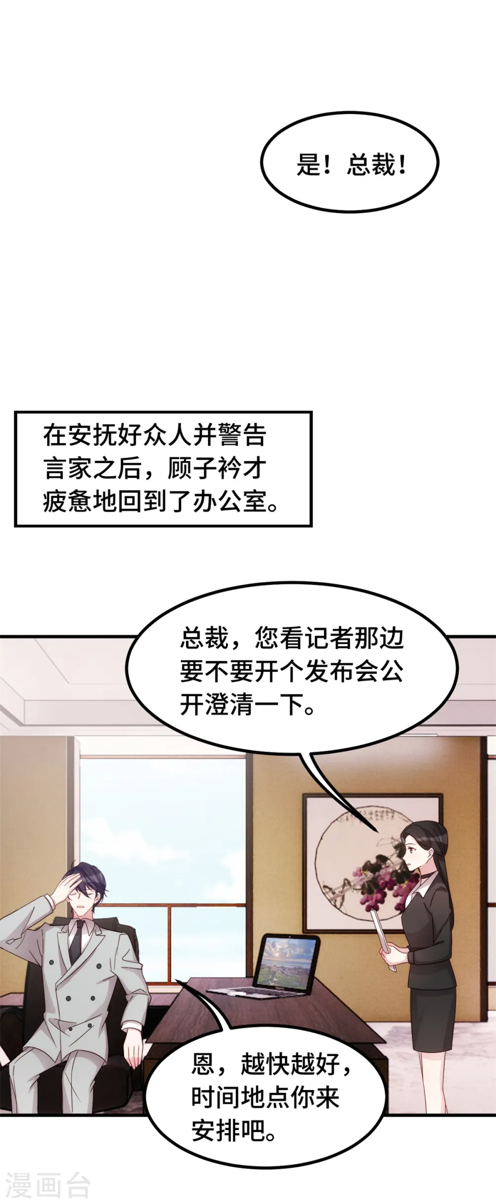 第296话 谁是你老婆了？19