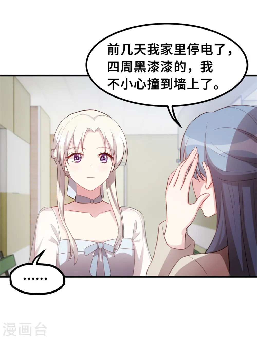 第194话 一点心意10