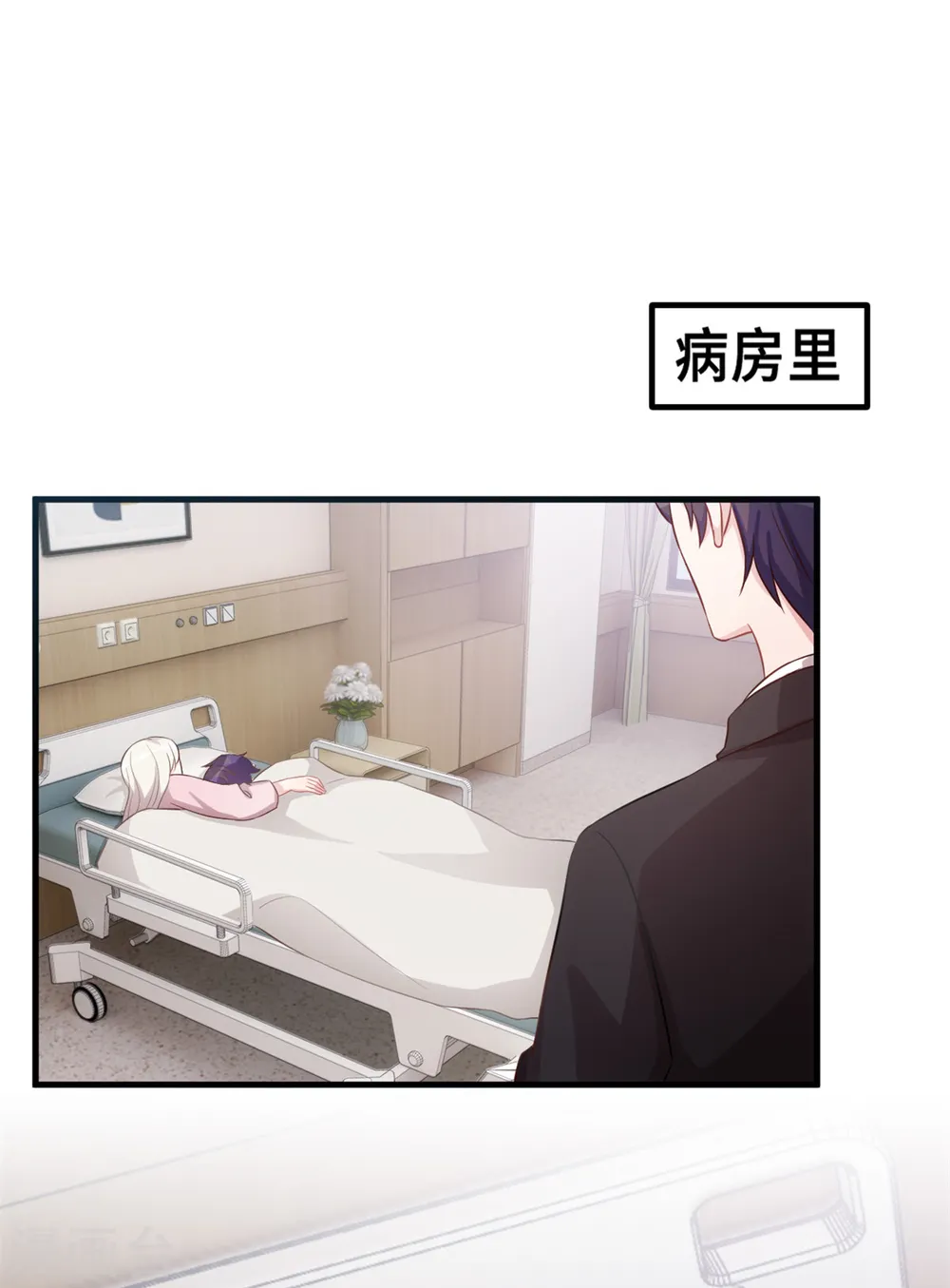 第187话 别吵醒小白9
