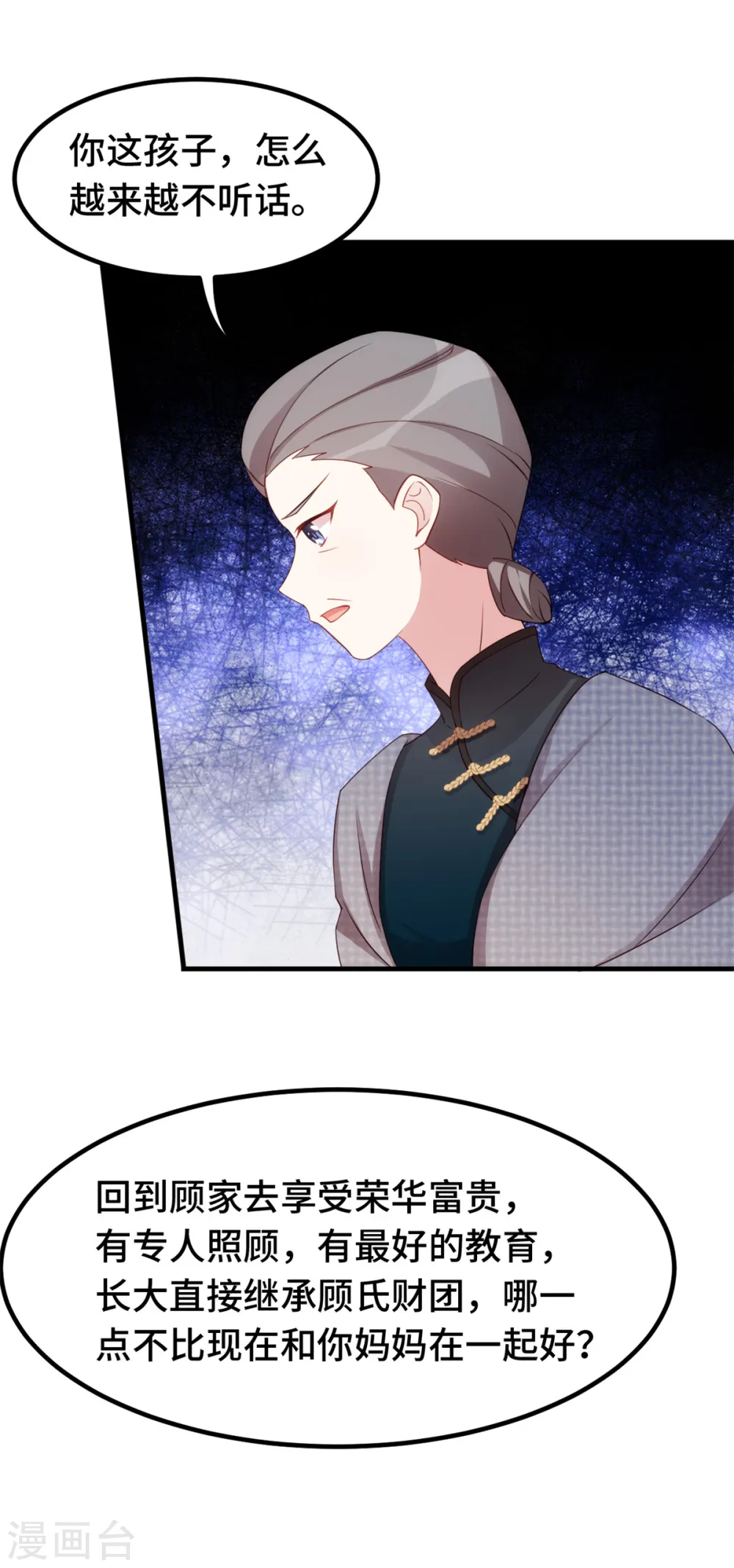 第237话 爸爸妈妈是真心相爱14